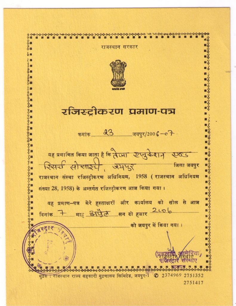 Society Certificate - MDP ITI College